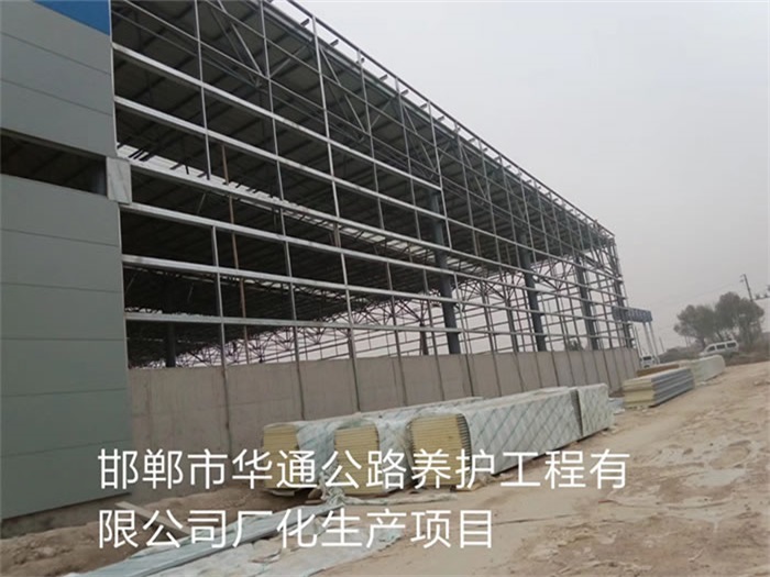 南宫华通公路养护工程有限公司长化生产项目